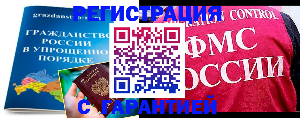 прописка для кредита в Иваново