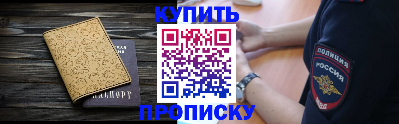 прописка гарантия в Иваново