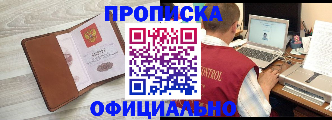 найти адрес прописки в Иваново