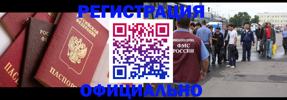 временная прописка в Иваново