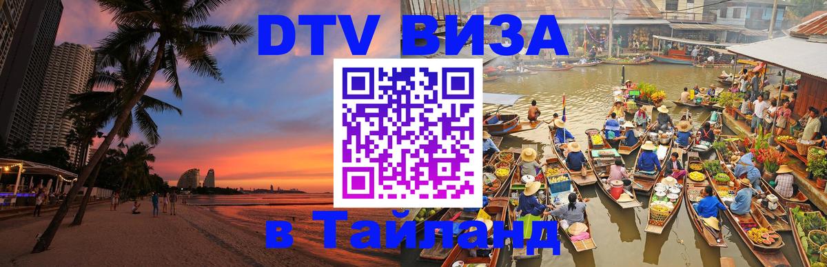 Оформление DTV визы под ключ: стоимость и тарифы, только загранпаспорт - Иваново 